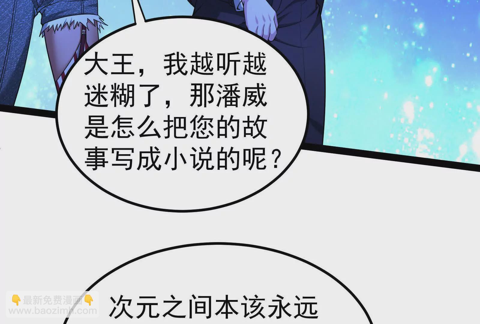 第36话 世界的真相38