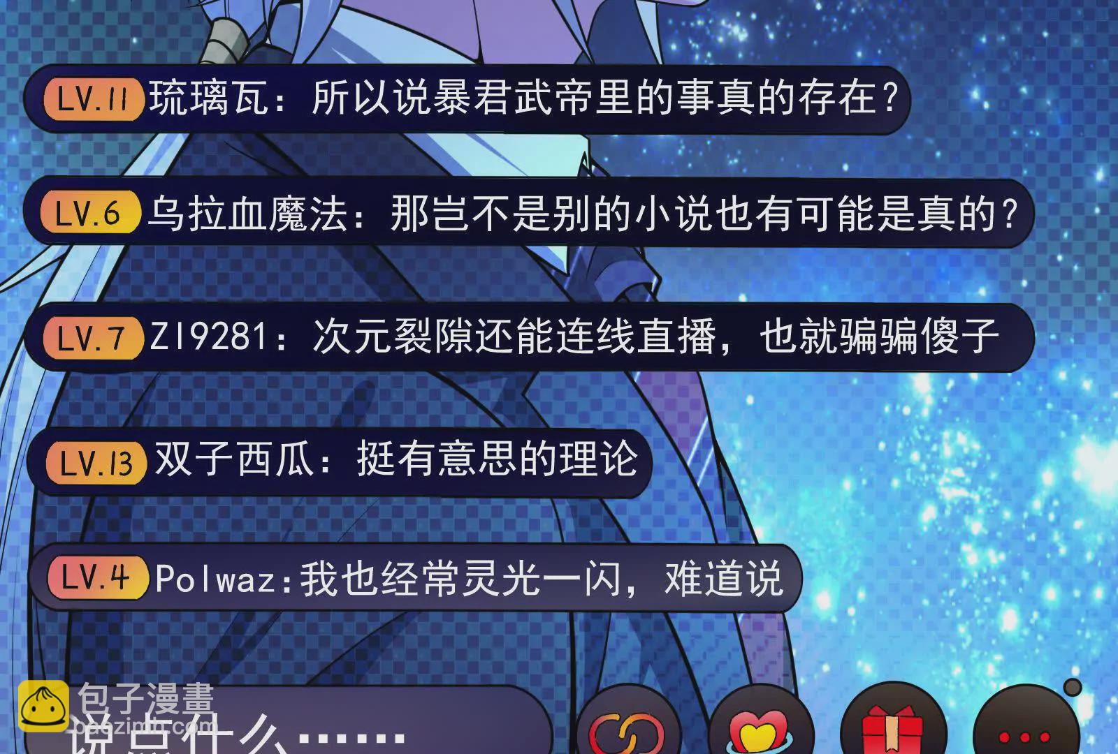 第36话 世界的真相41