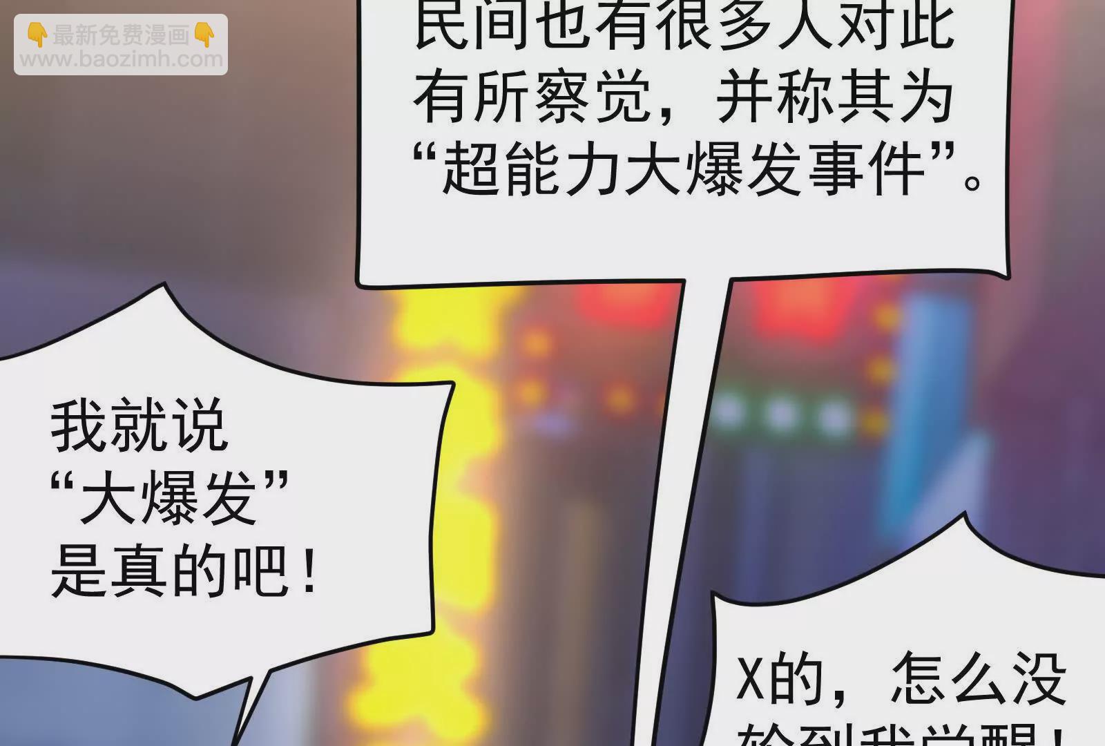第36话 世界的真相46