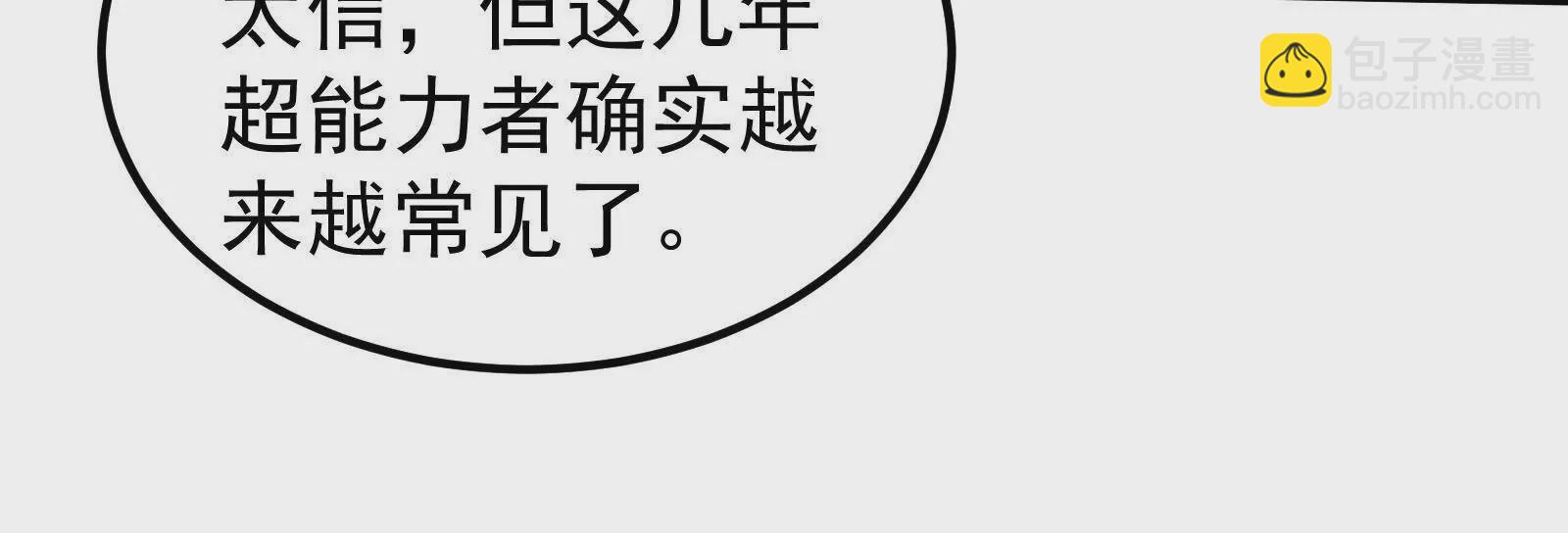 第36话 世界的真相48