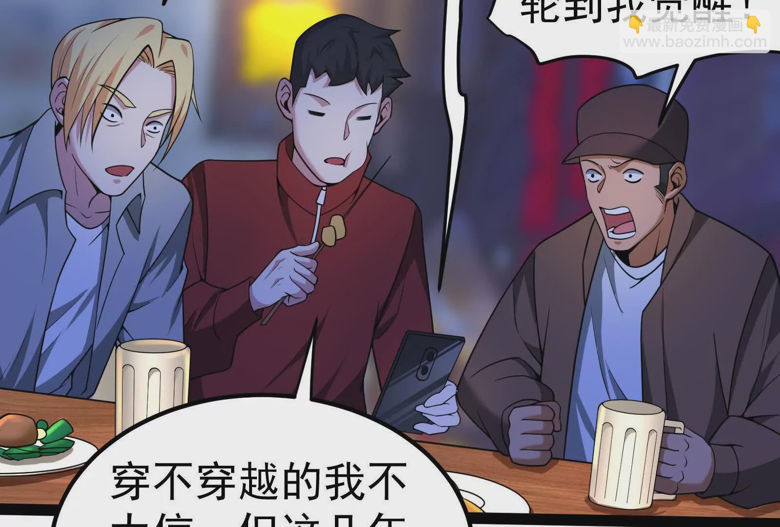 第36话 世界的真相51