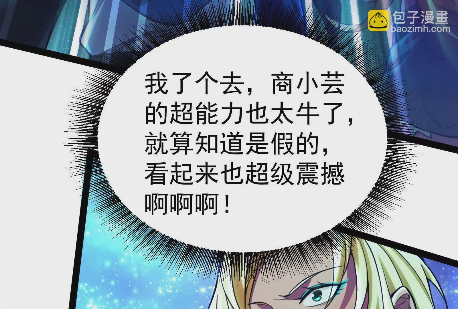 第36话 世界的真相74