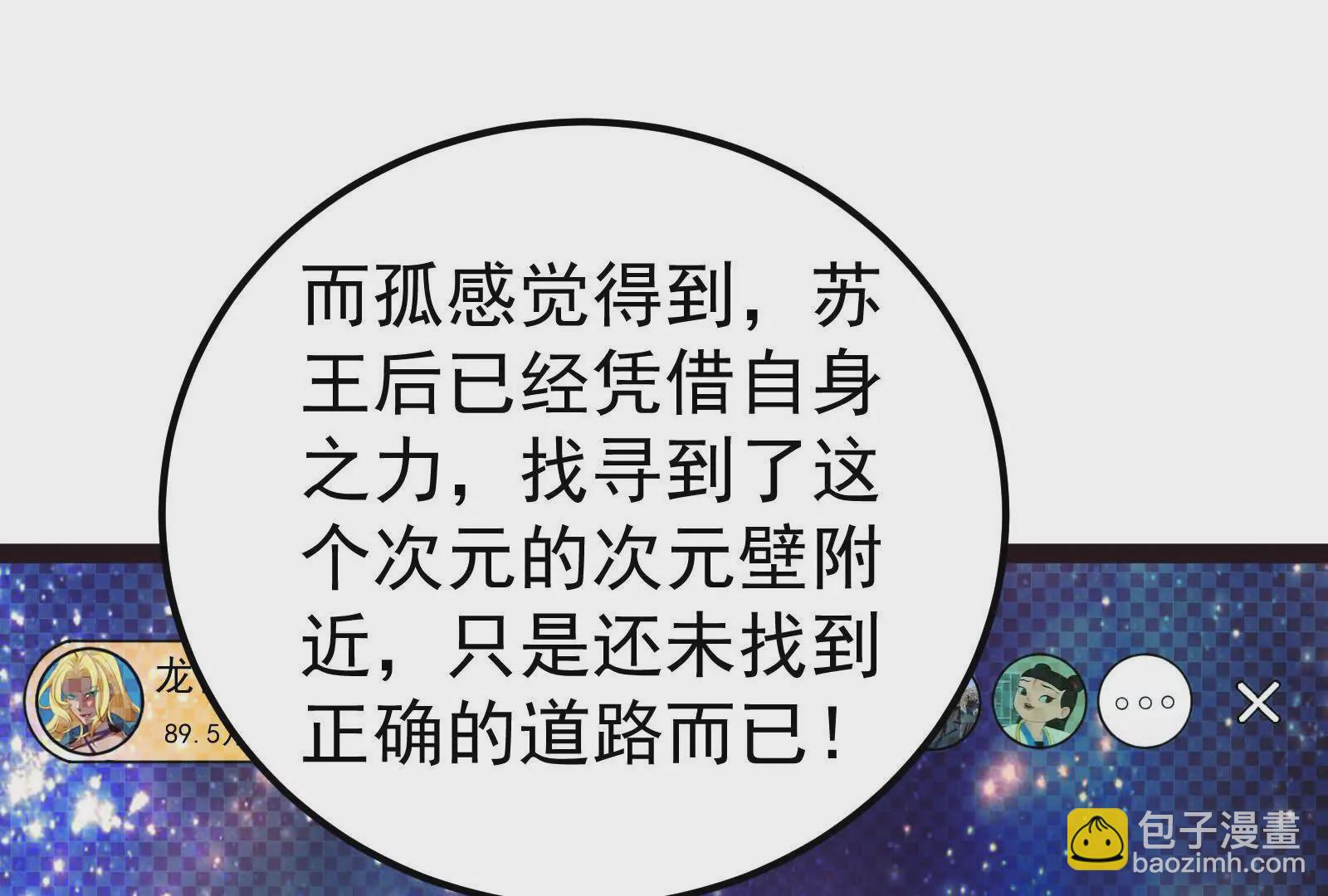 第36话 世界的真相86