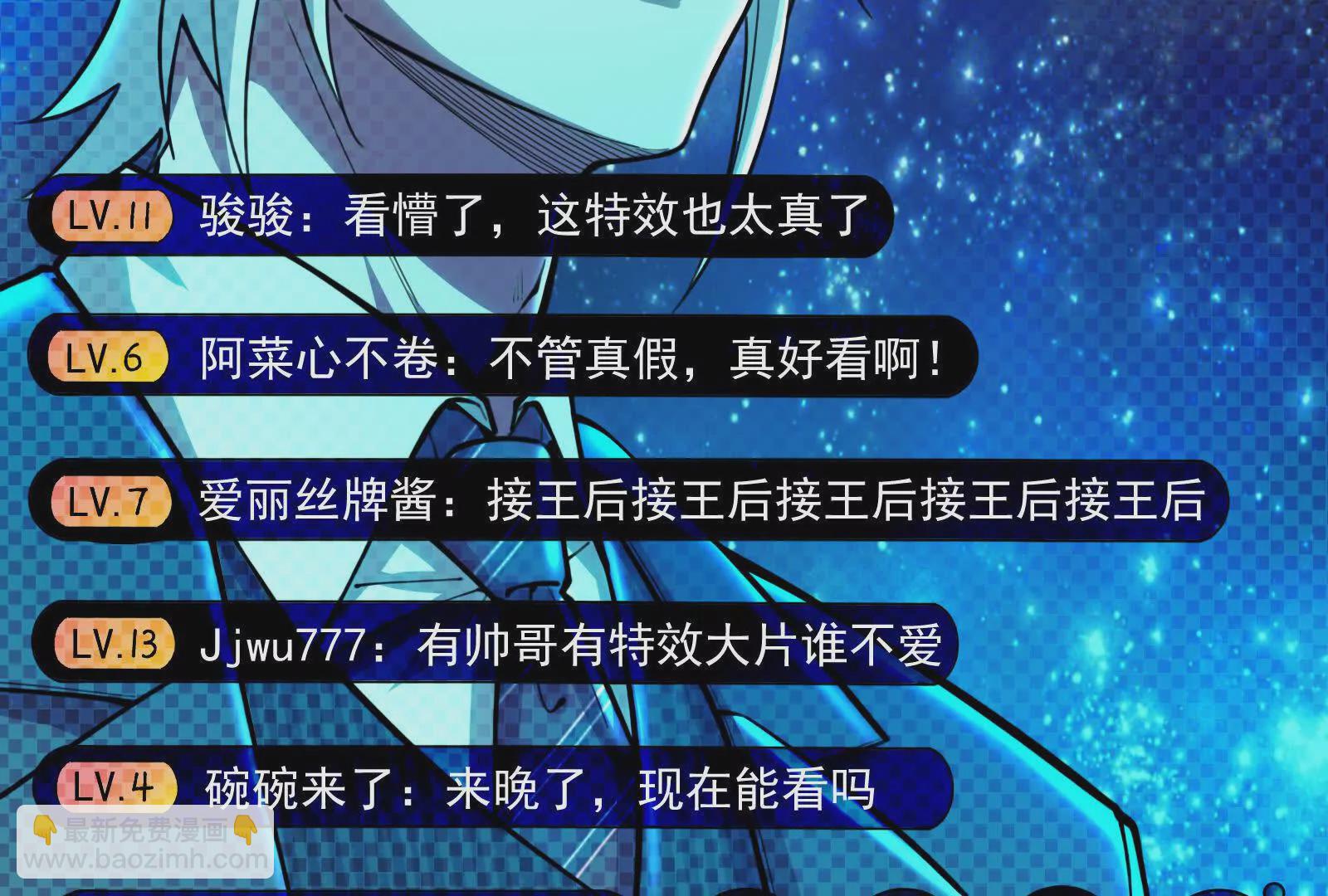 第36话 世界的真相88