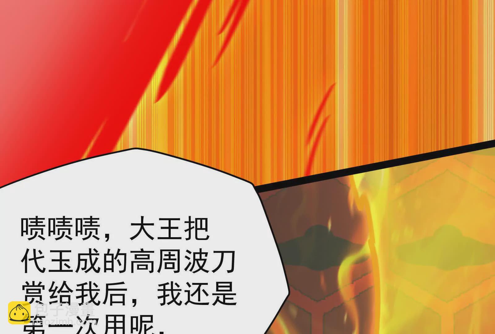 第39话 开战112