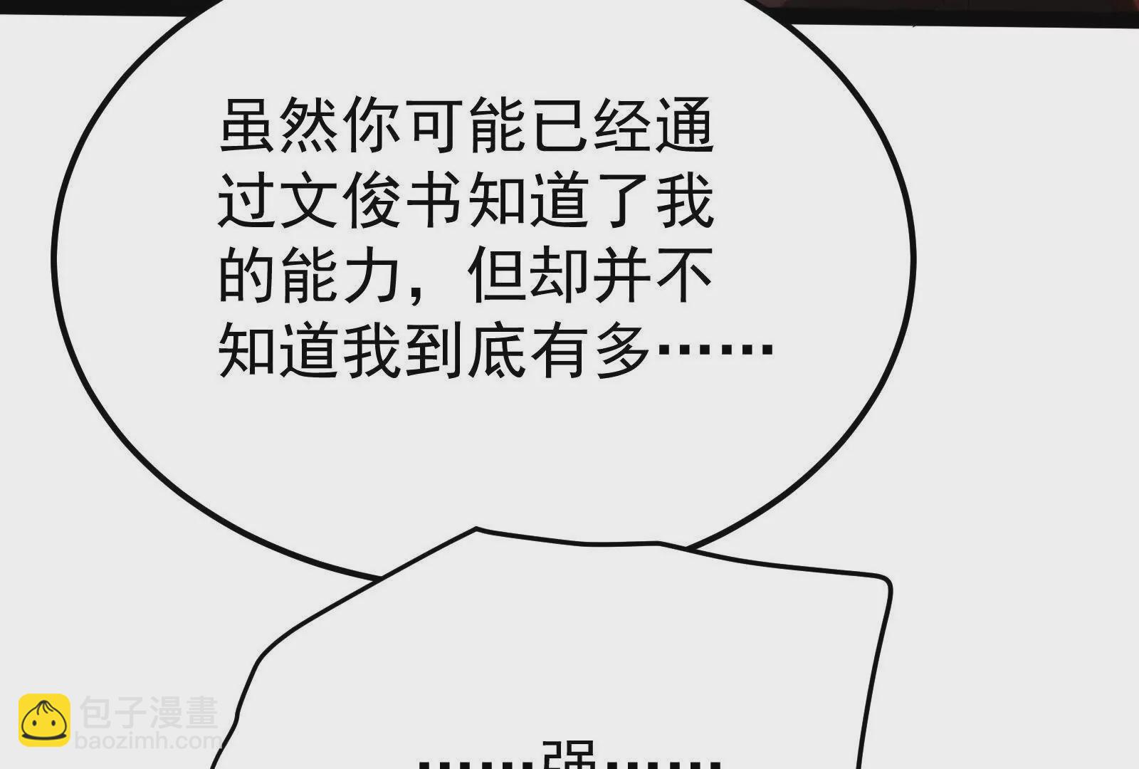 第39话 开战131