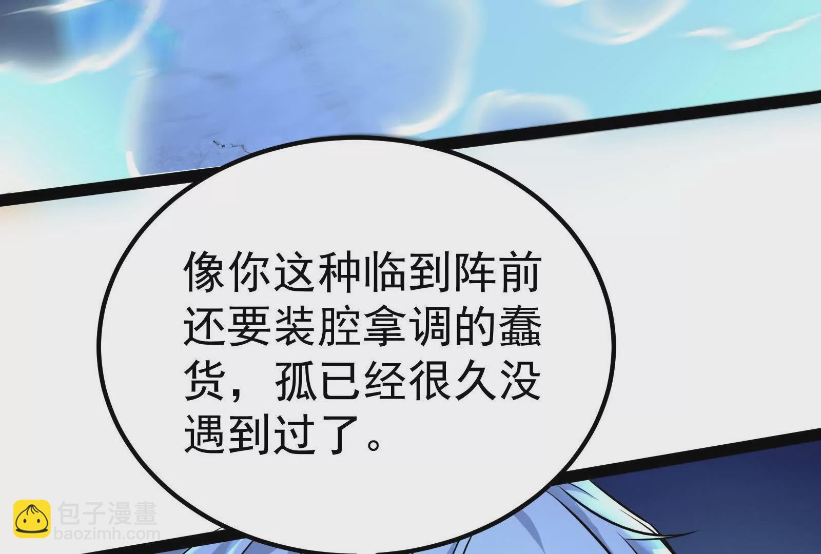 第39话 开战155