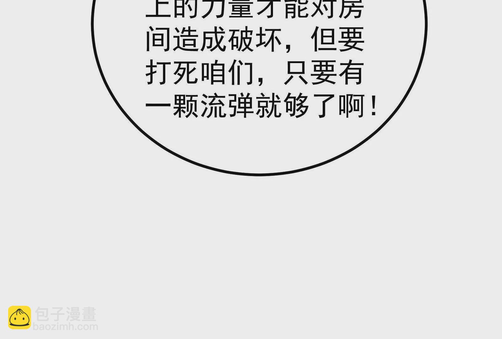 第39话 开战45