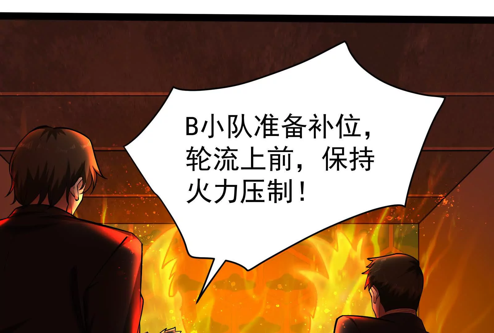 第39话 开战46