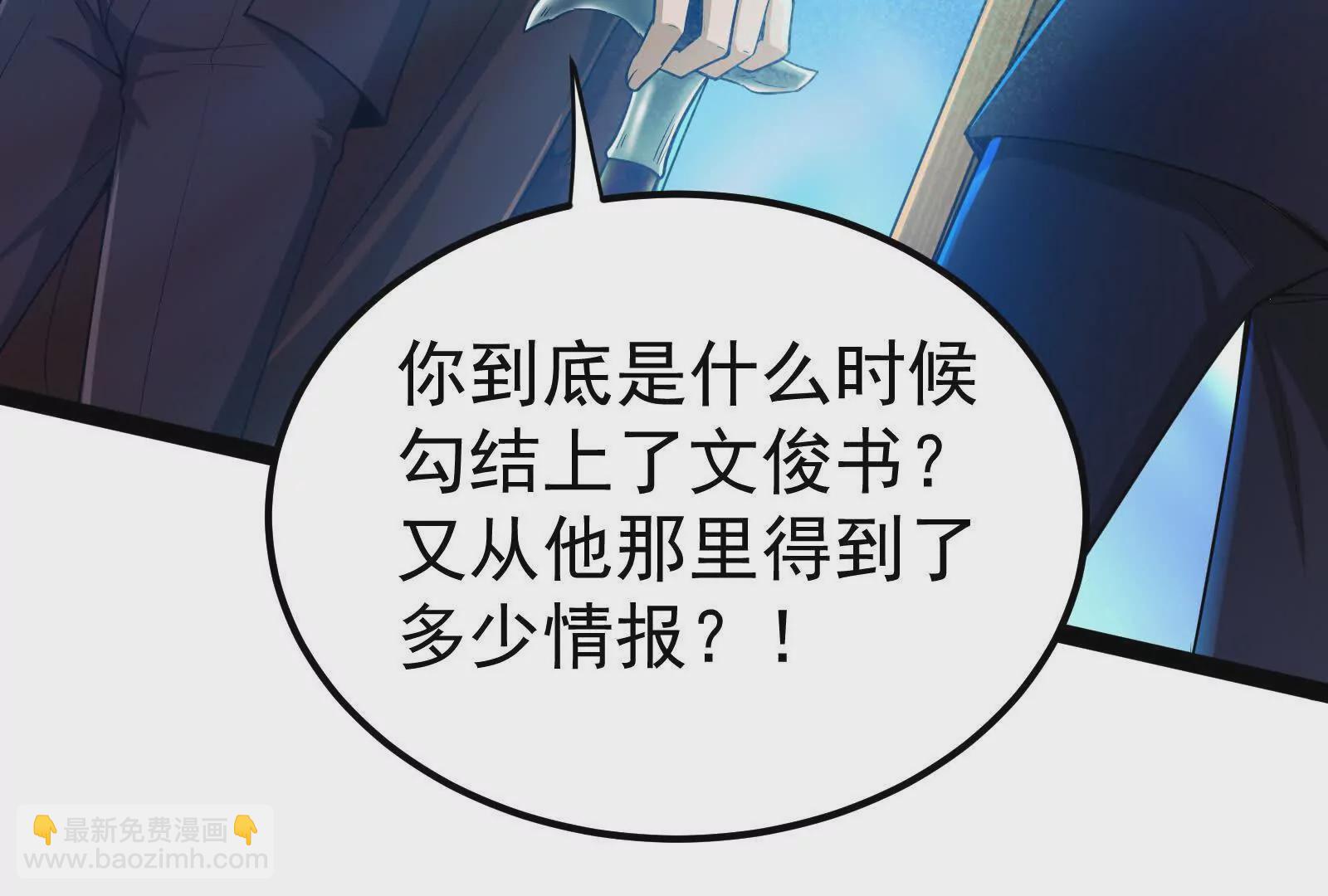 第39话 开战5