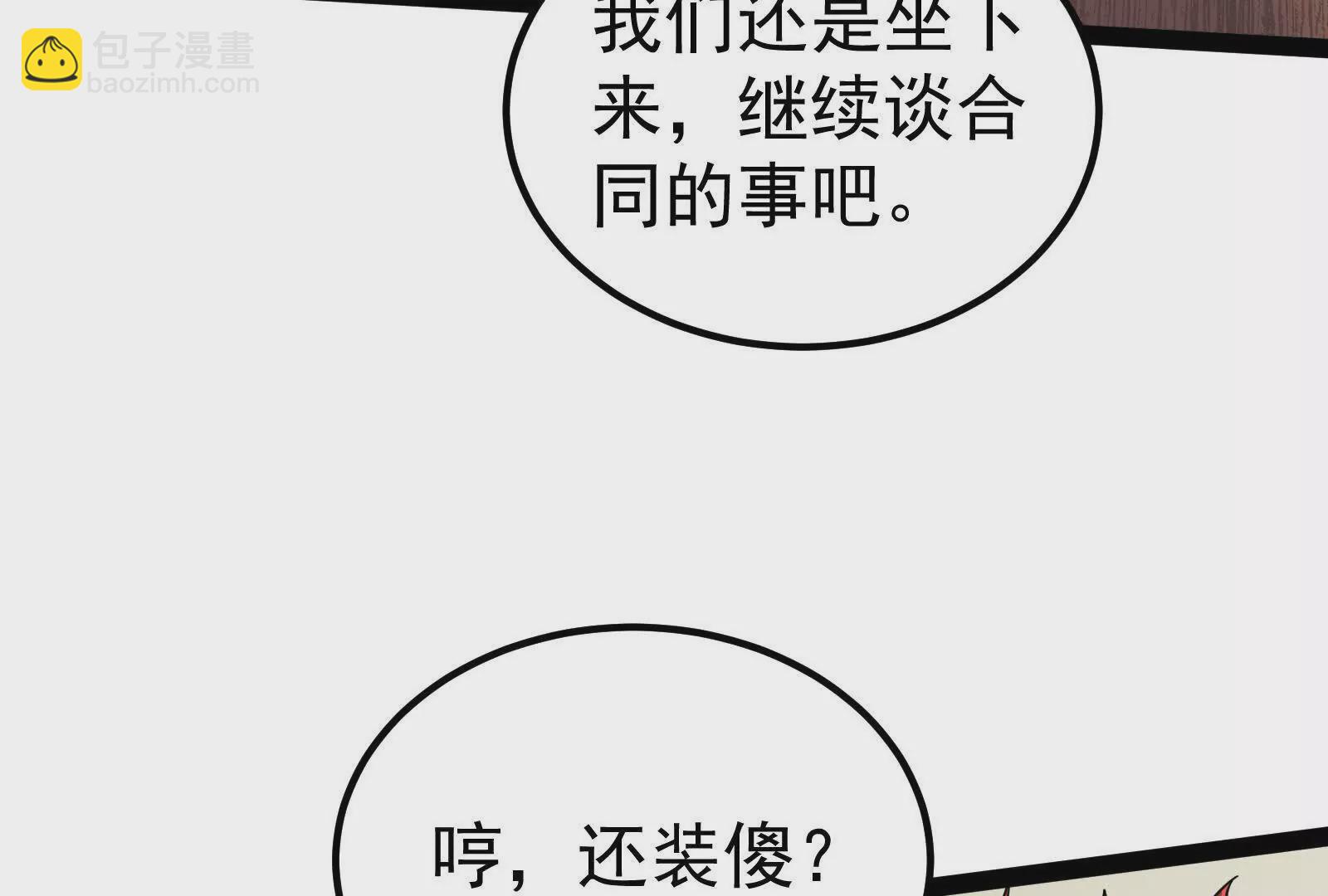 第39话 开战8