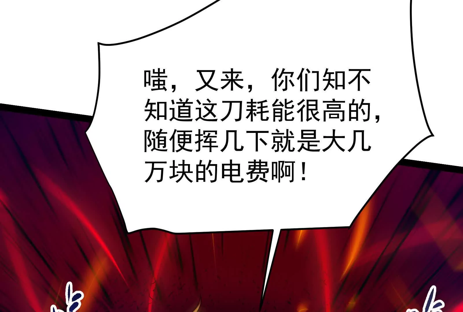 第41话 一力降十会109