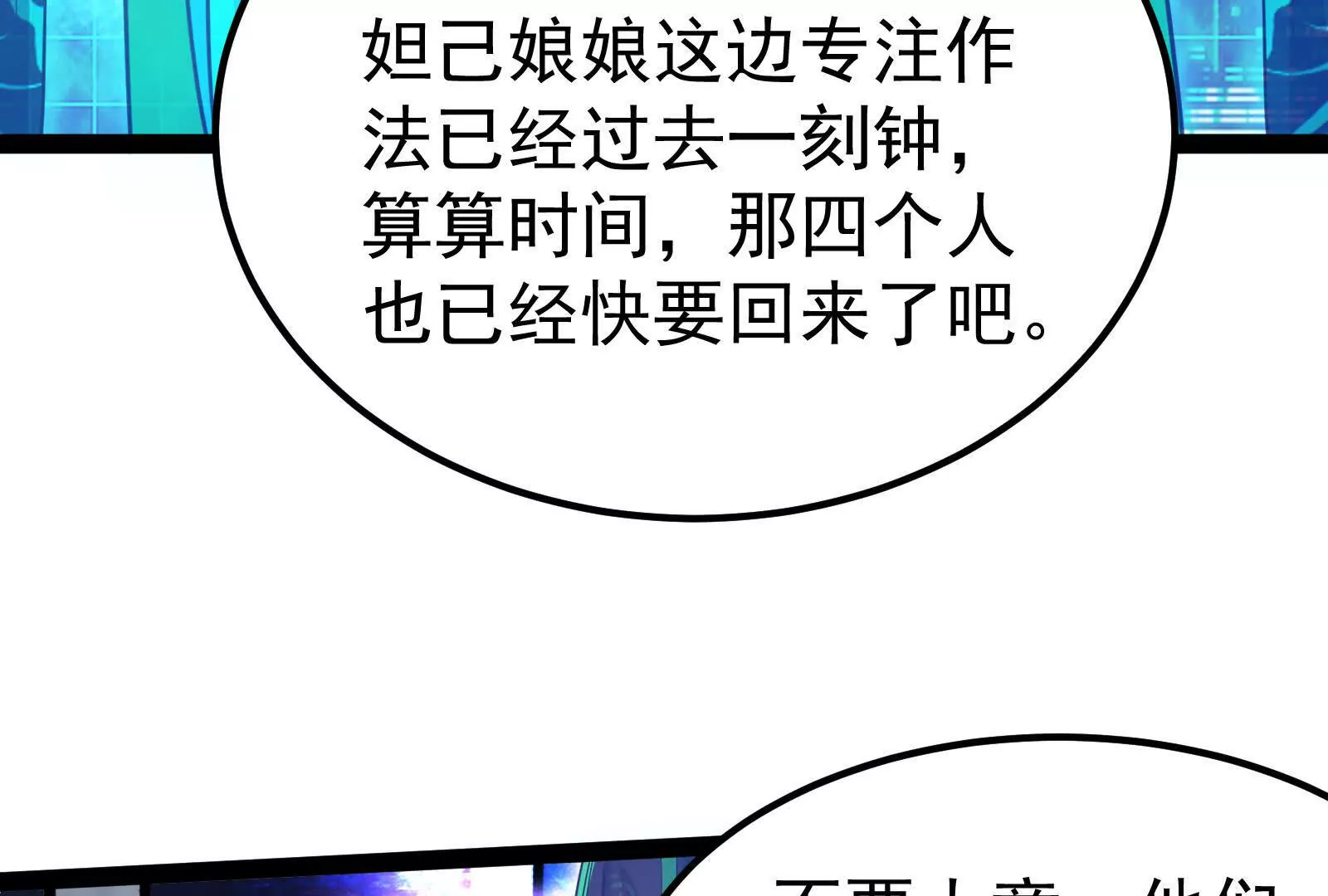 第41话 一力降十会116