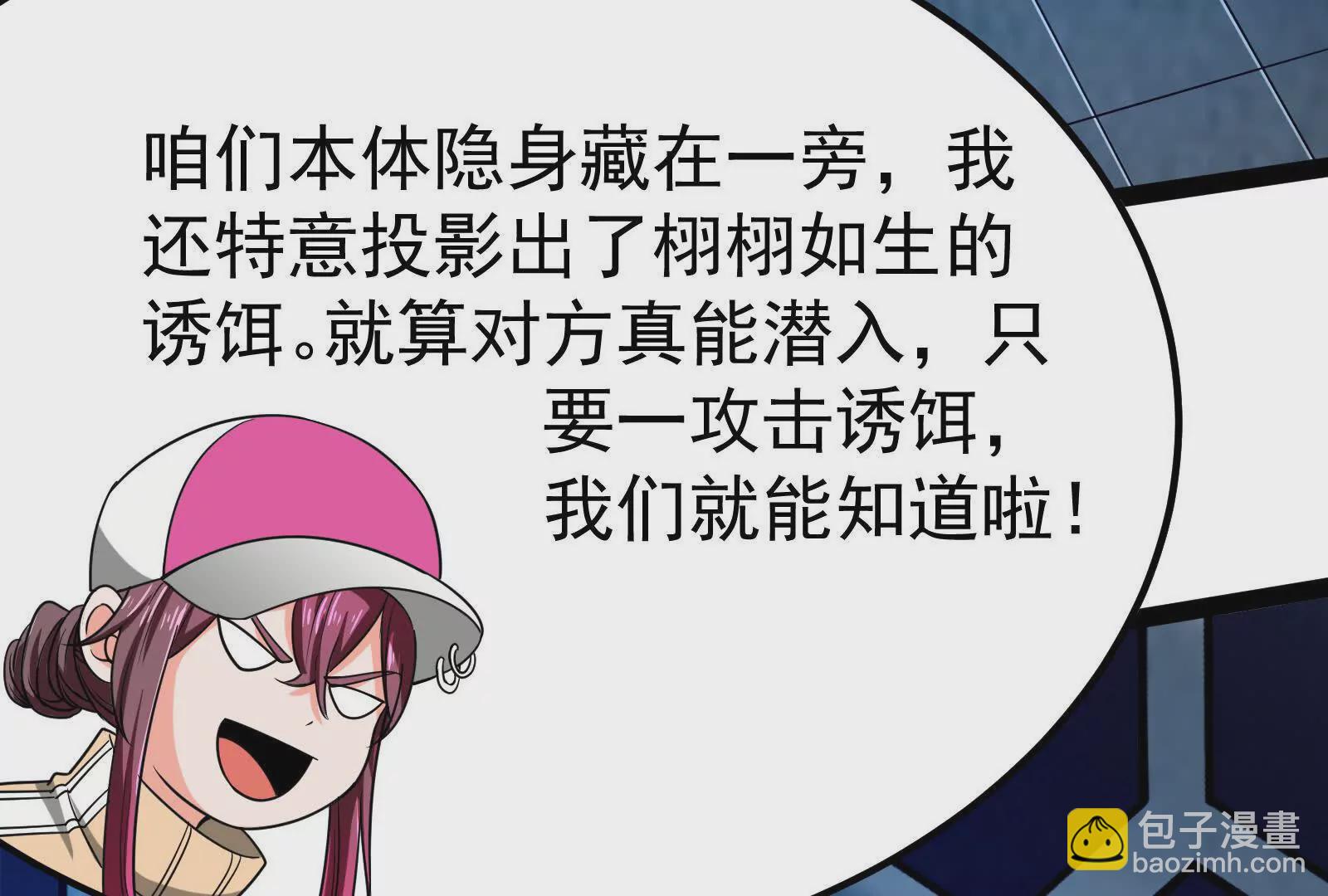 第41话 一力降十会121
