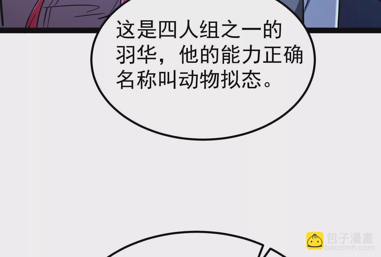 第41话 一力降十会165