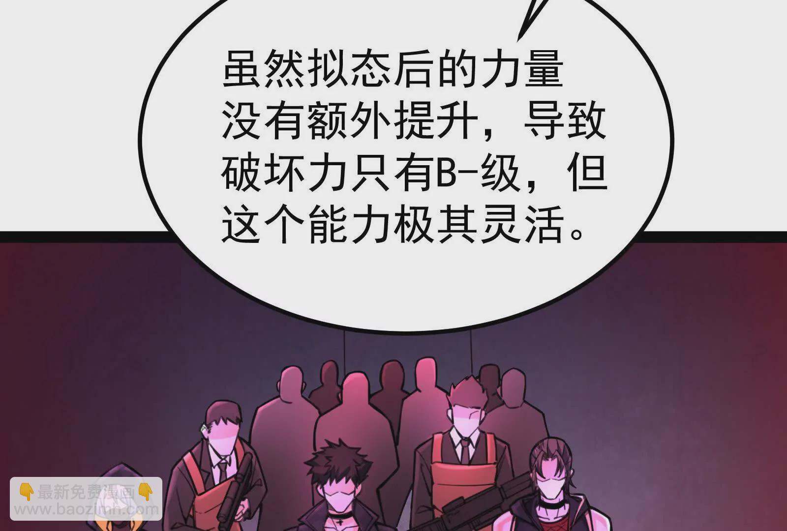 第41话 一力降十会166