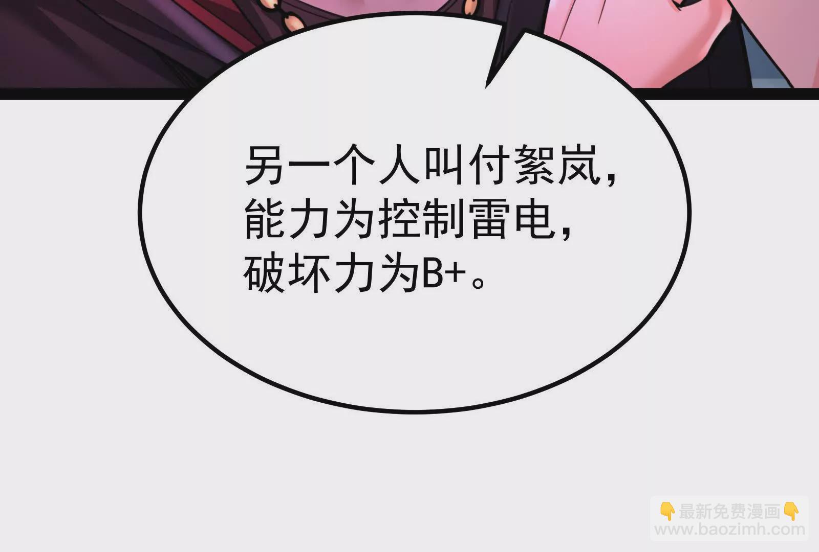第41话 一力降十会174