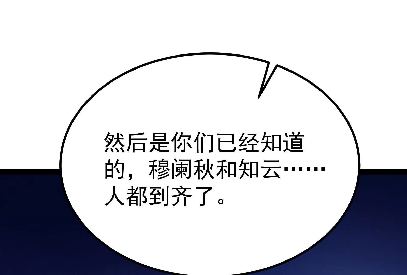 第41话 一力降十会175