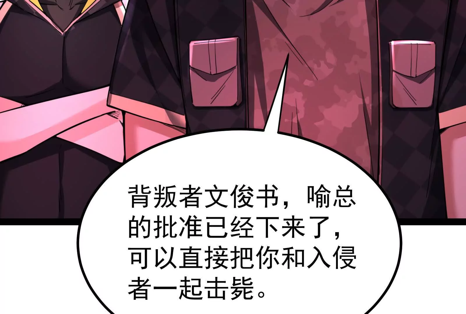 第41话 一力降十会177