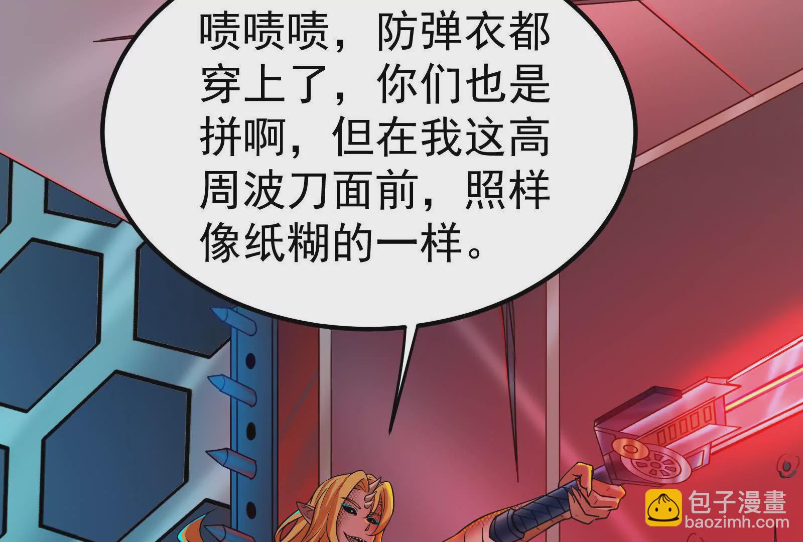 第41话 一力降十会90