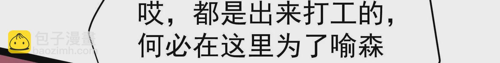 第41话 一力降十会93