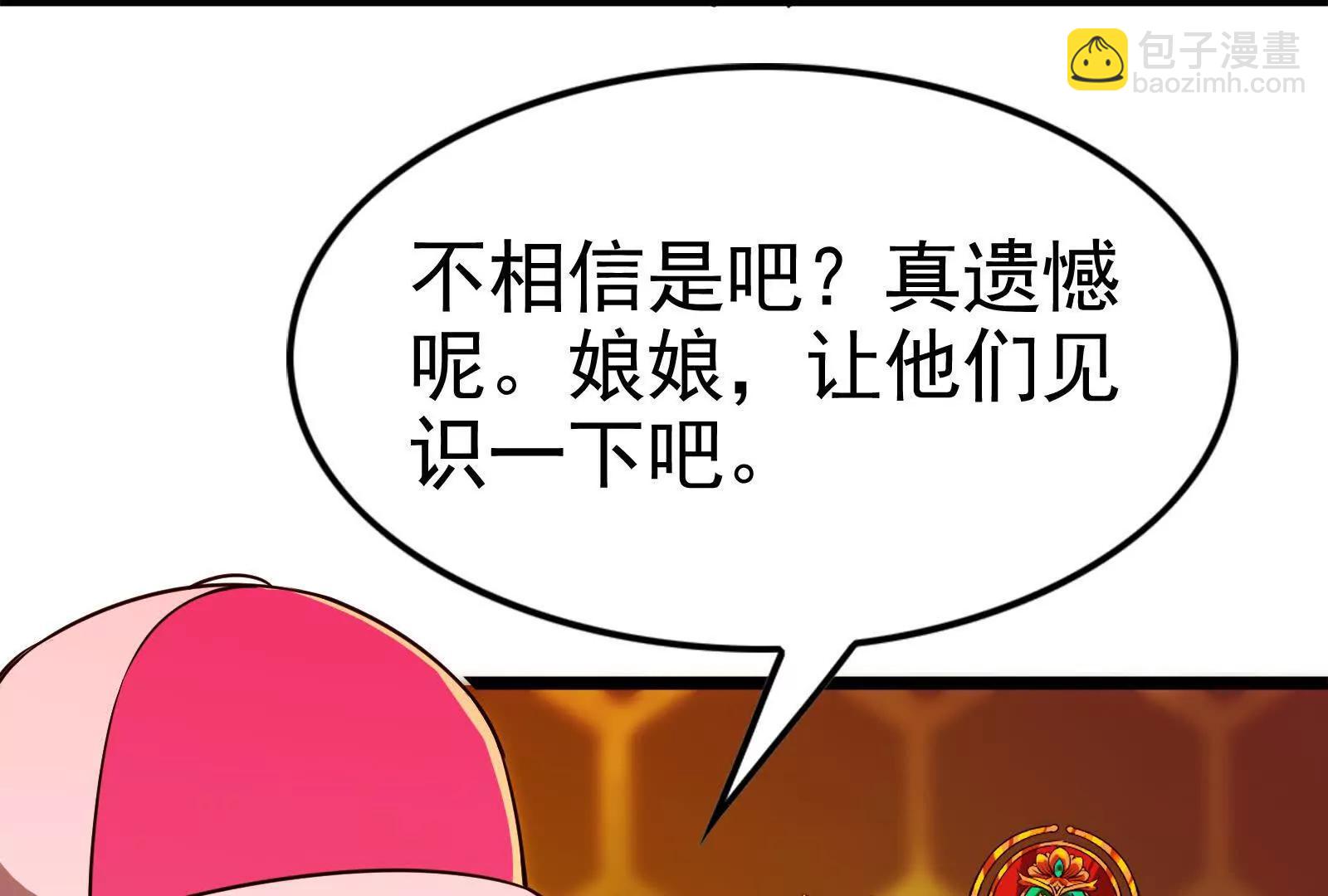 第42话 全场最佳辅助101