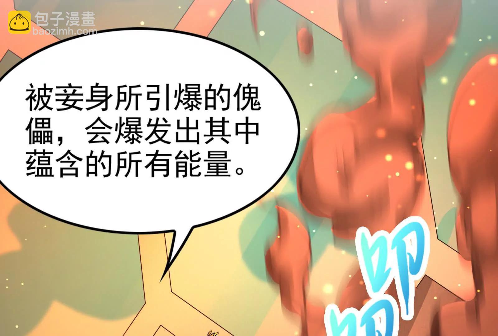 第42话 全场最佳辅助114