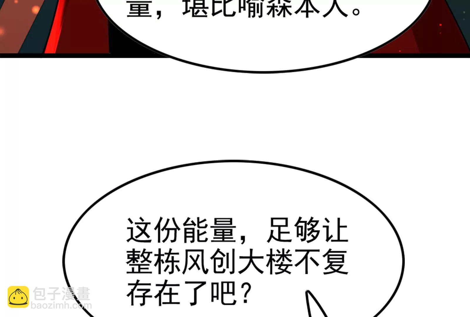 第42话 全场最佳辅助118