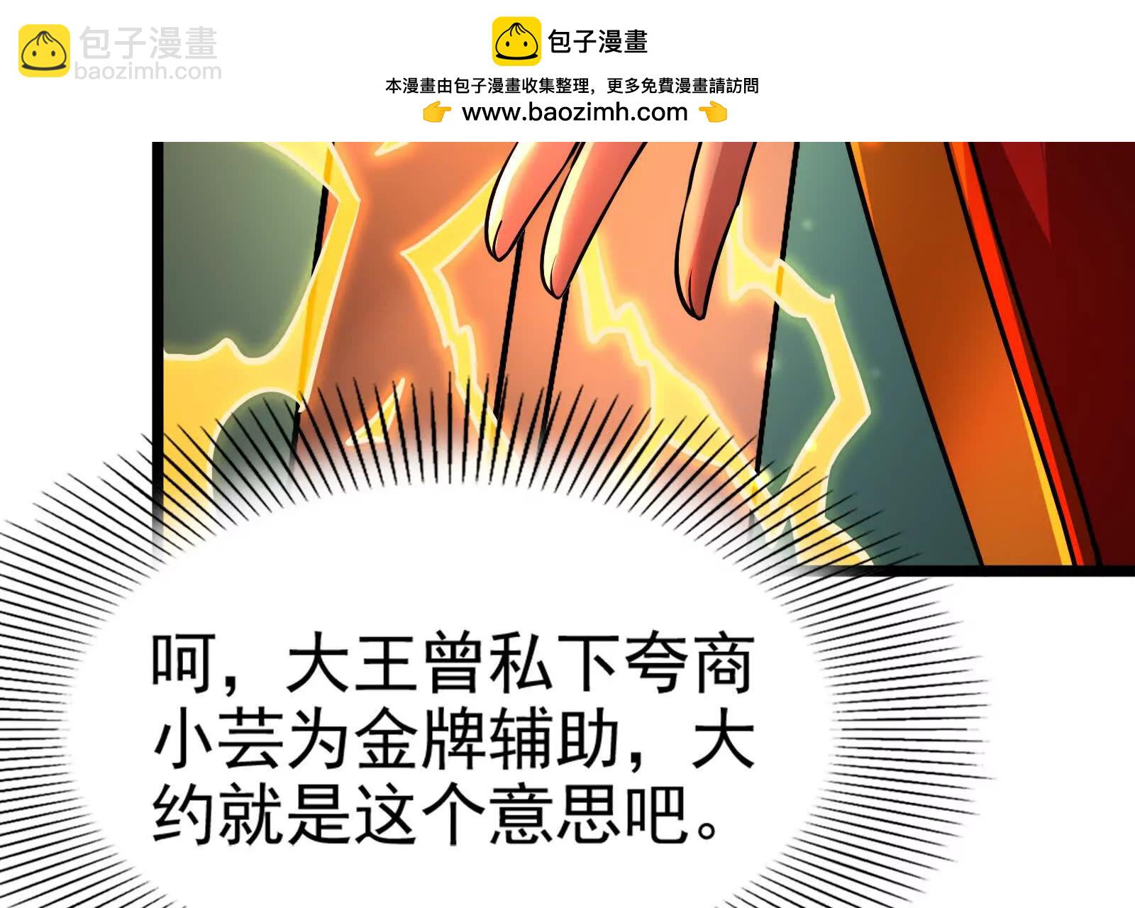 第42话 全场最佳辅助142