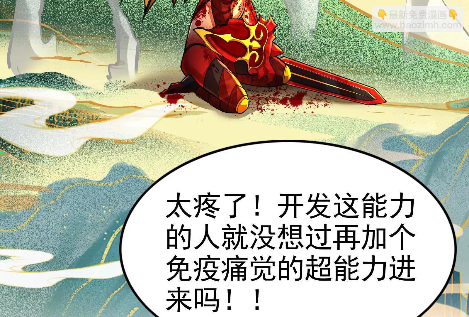 第42话 全场最佳辅助150