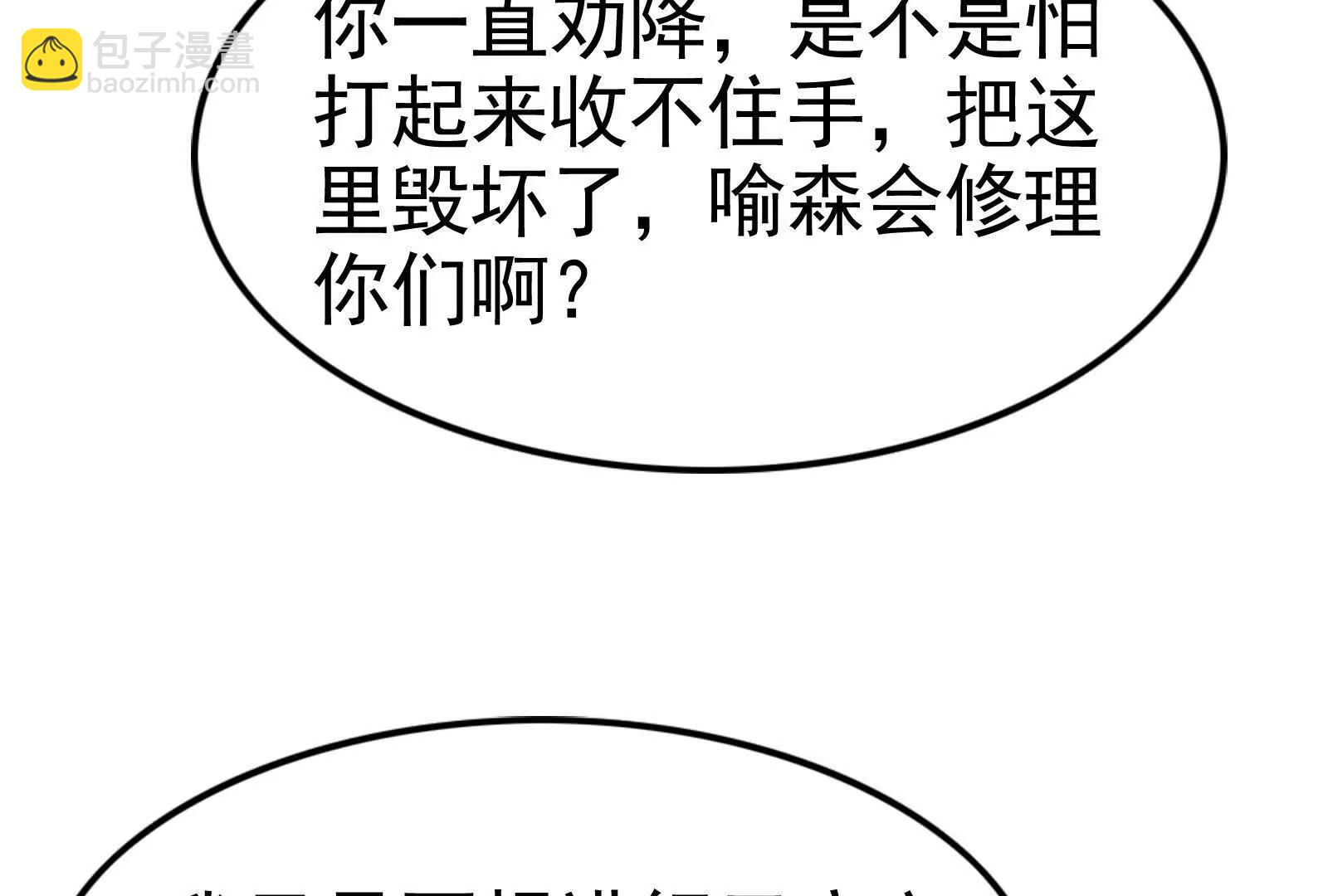 第42话 全场最佳辅助67