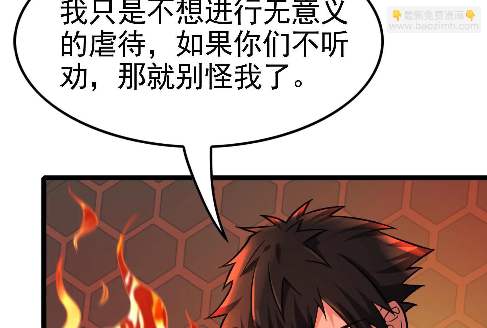 第42话 全场最佳辅助68