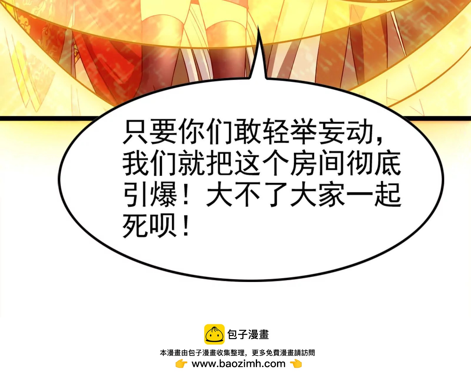 第42话 全场最佳辅助79