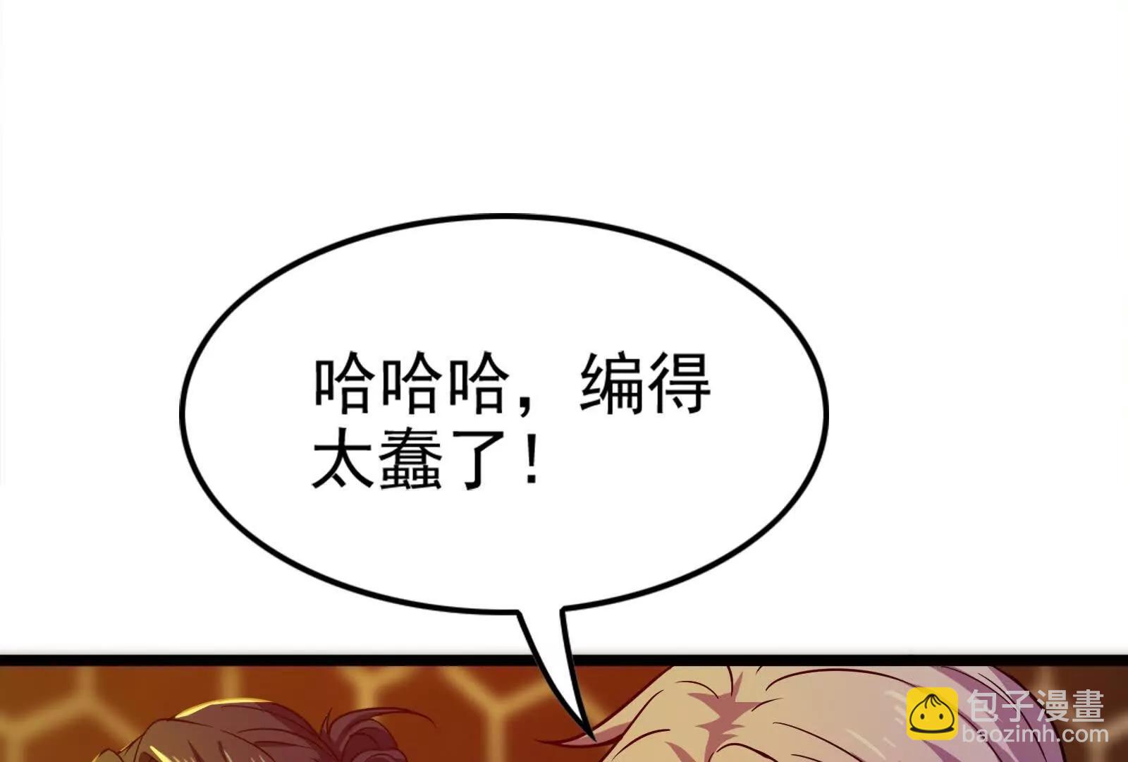 第42话 全场最佳辅助80