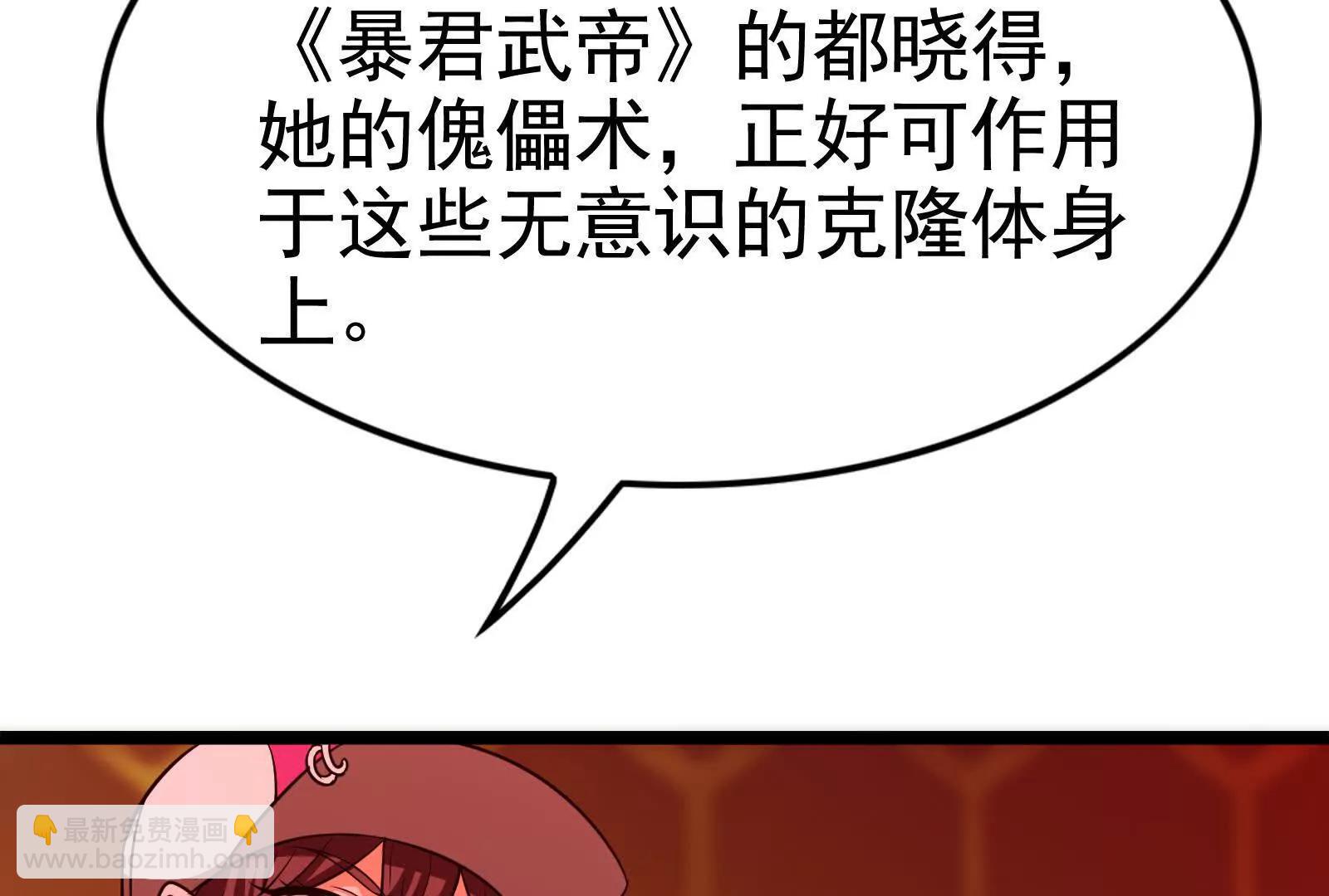第42话 全场最佳辅助90