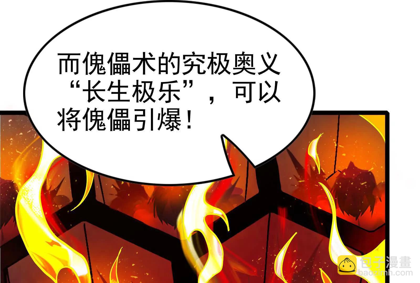 第42话 全场最佳辅助93