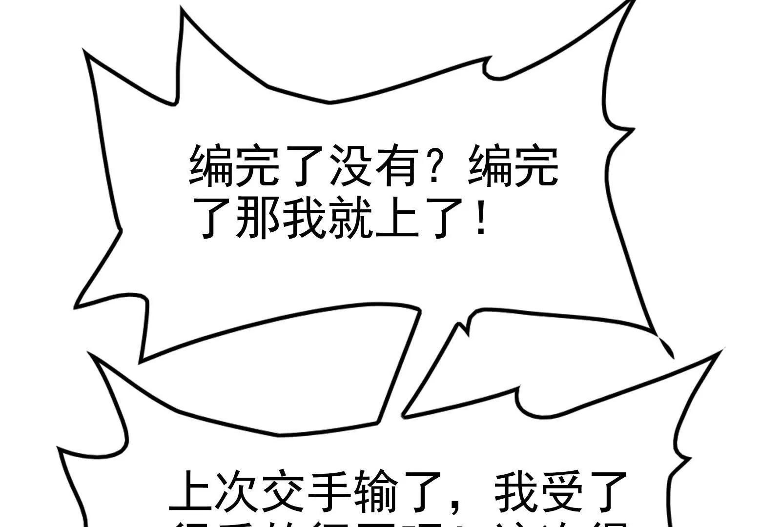第42话 全场最佳辅助97