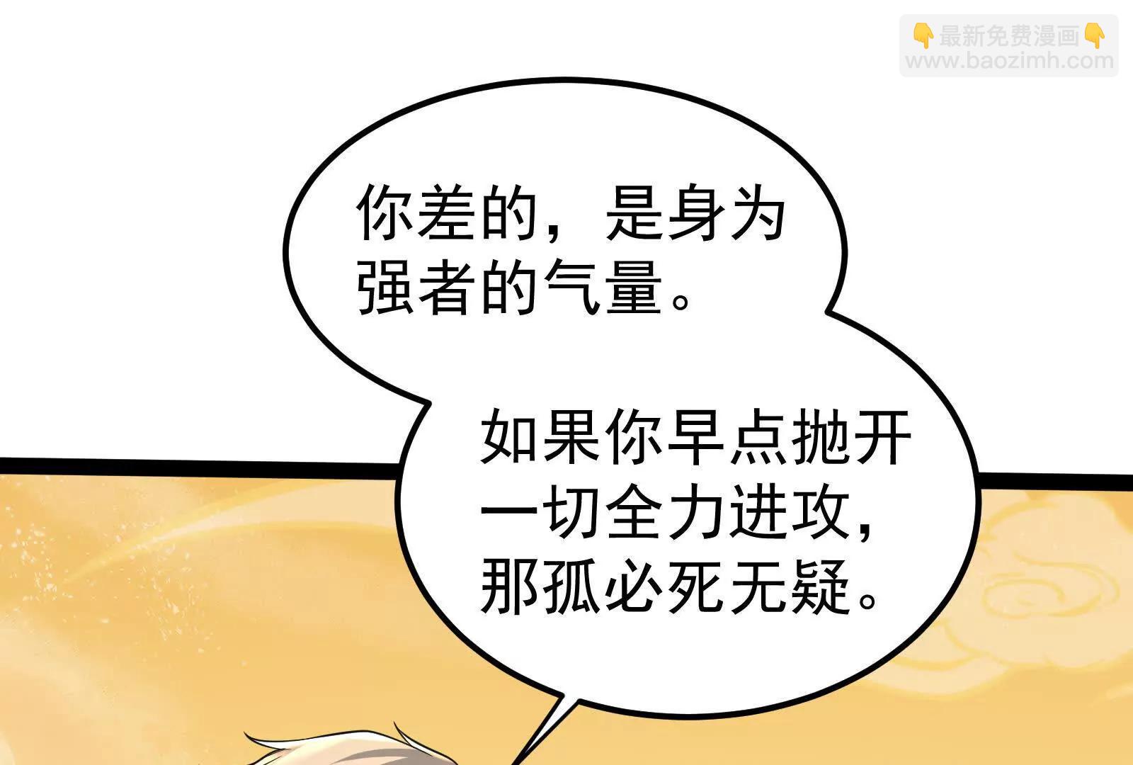 第43话 狭路相逢勇者胜170