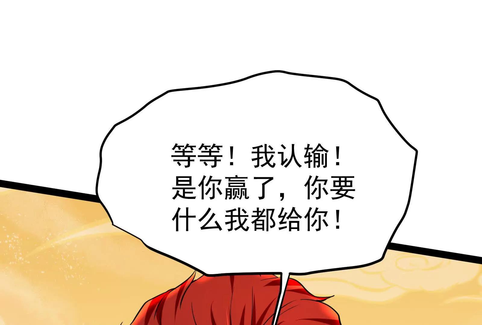 第43话 狭路相逢勇者胜173