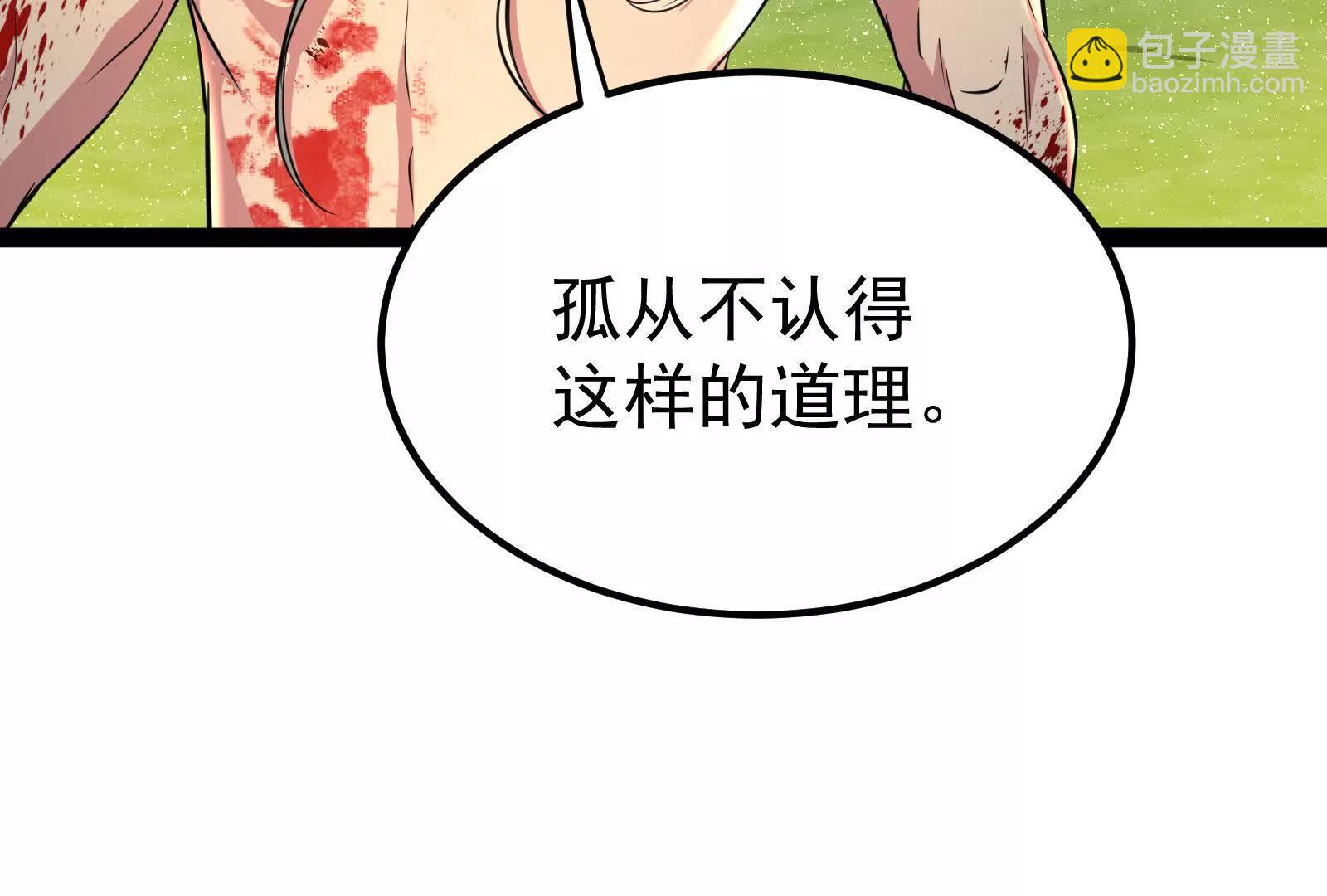 第43话 狭路相逢勇者胜44