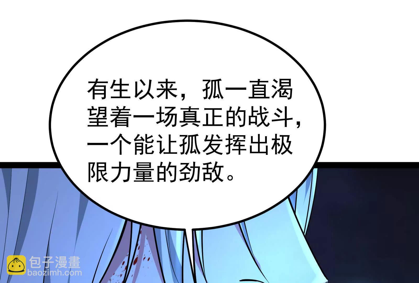 第43话 狭路相逢勇者胜45