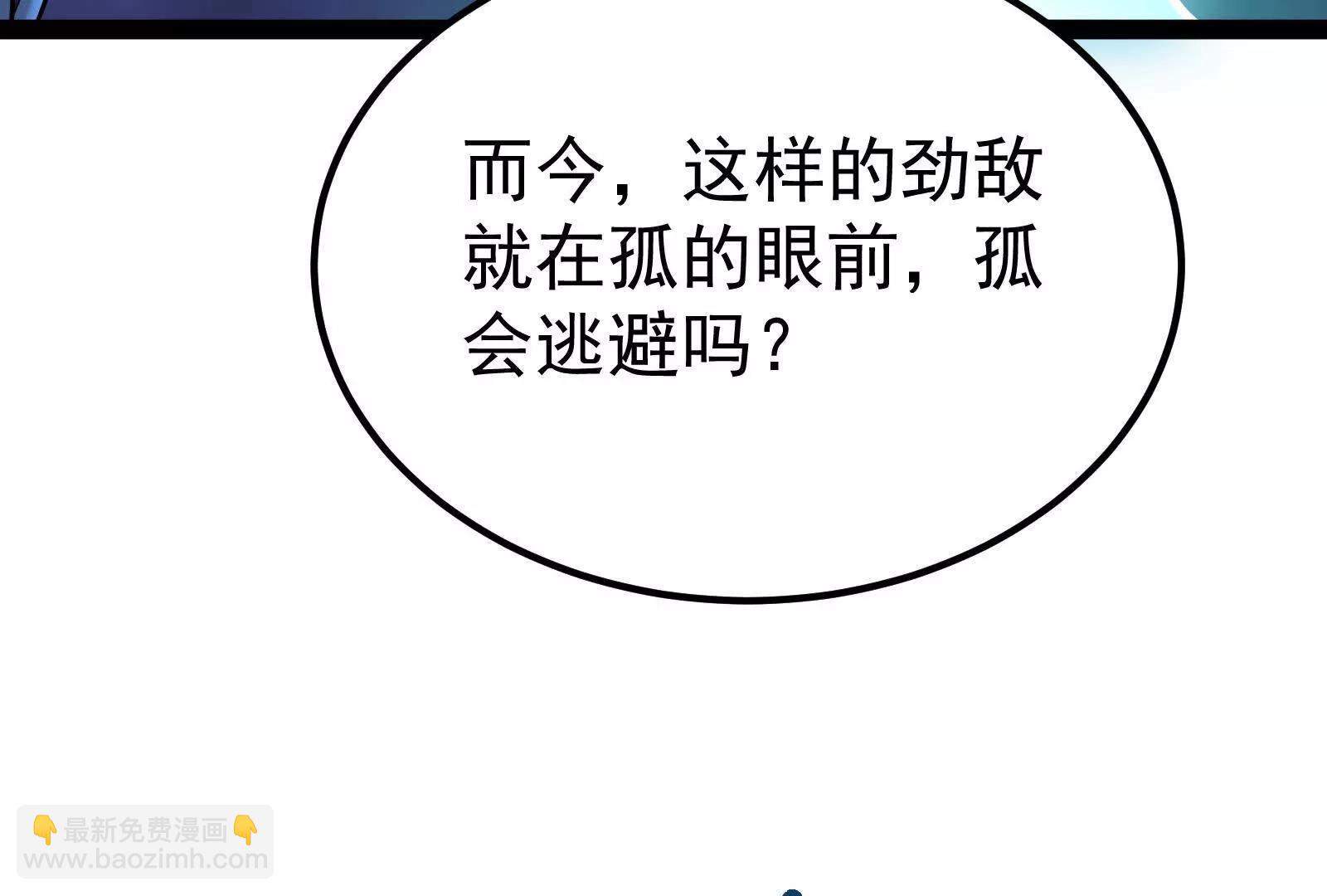 第43话 狭路相逢勇者胜51