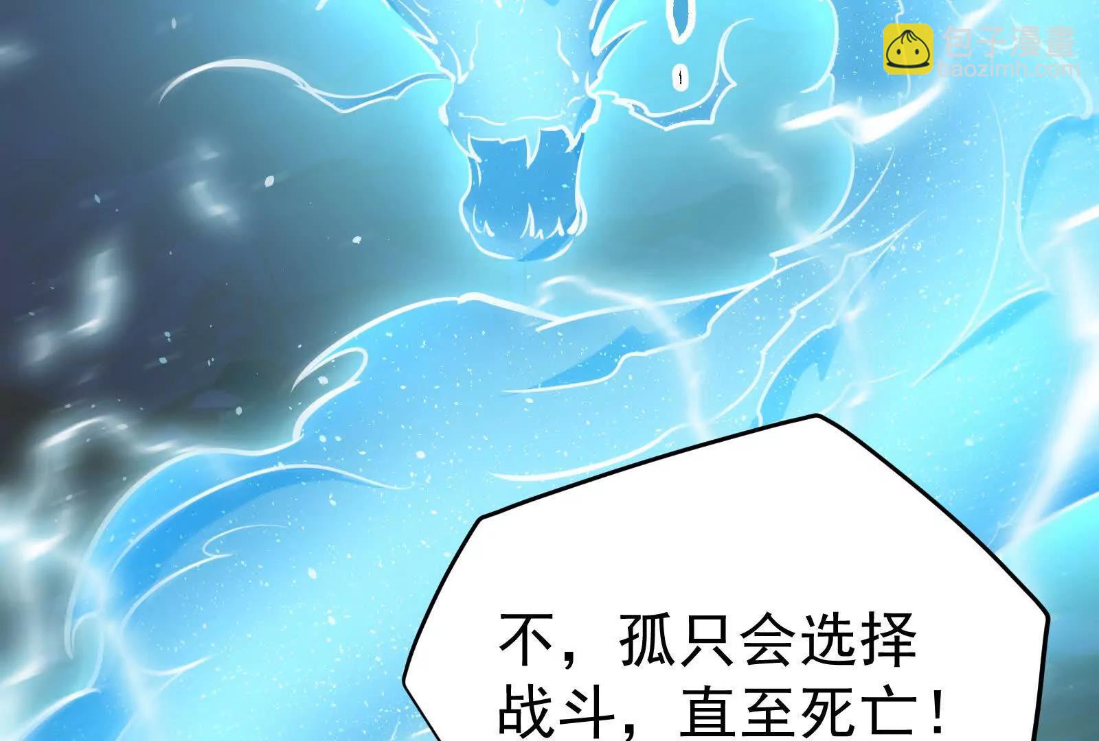 第43话 狭路相逢勇者胜54