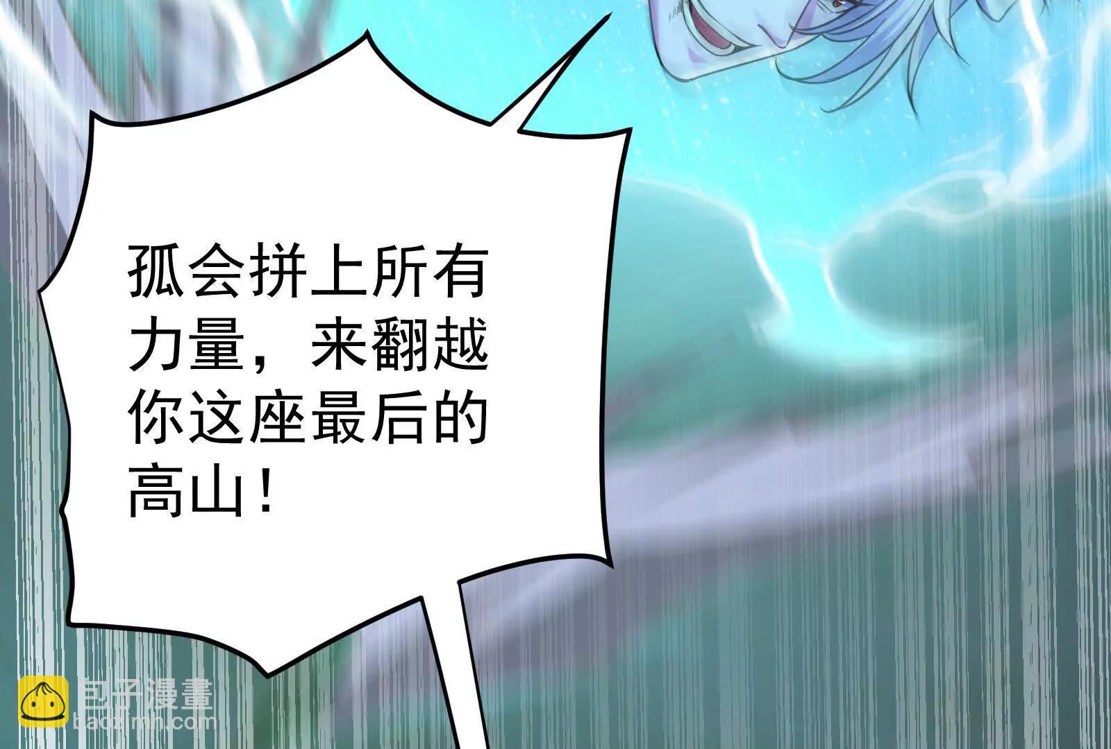 第43话 狭路相逢勇者胜69