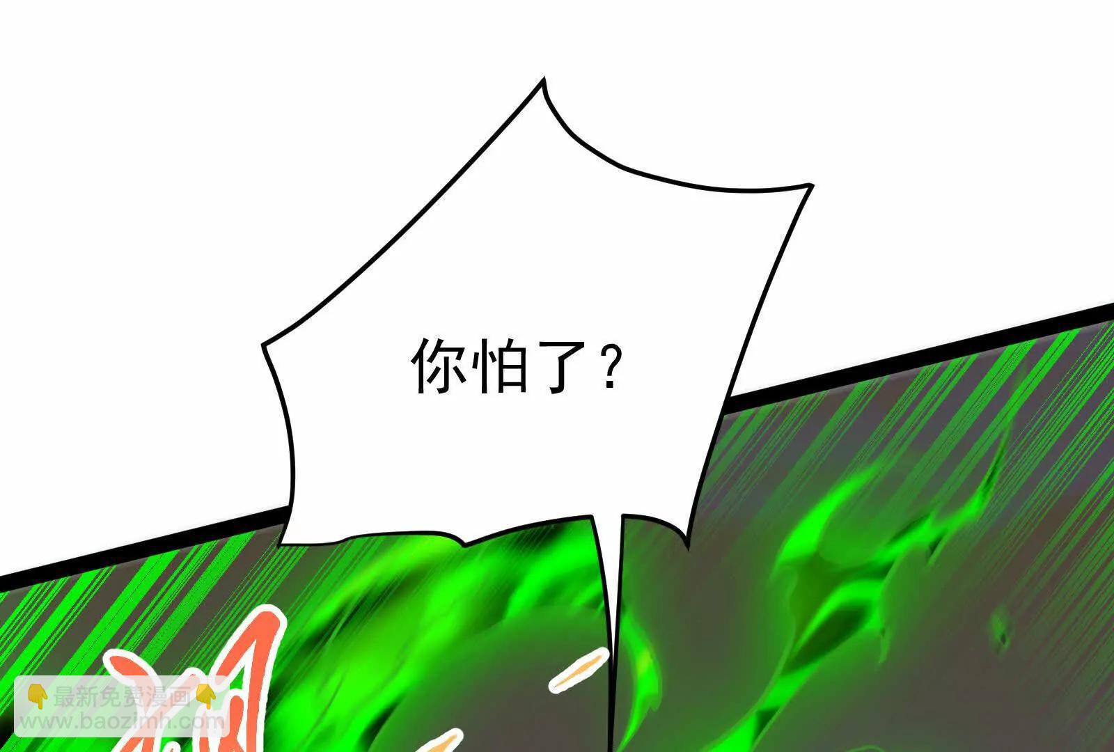 第43话 狭路相逢勇者胜81