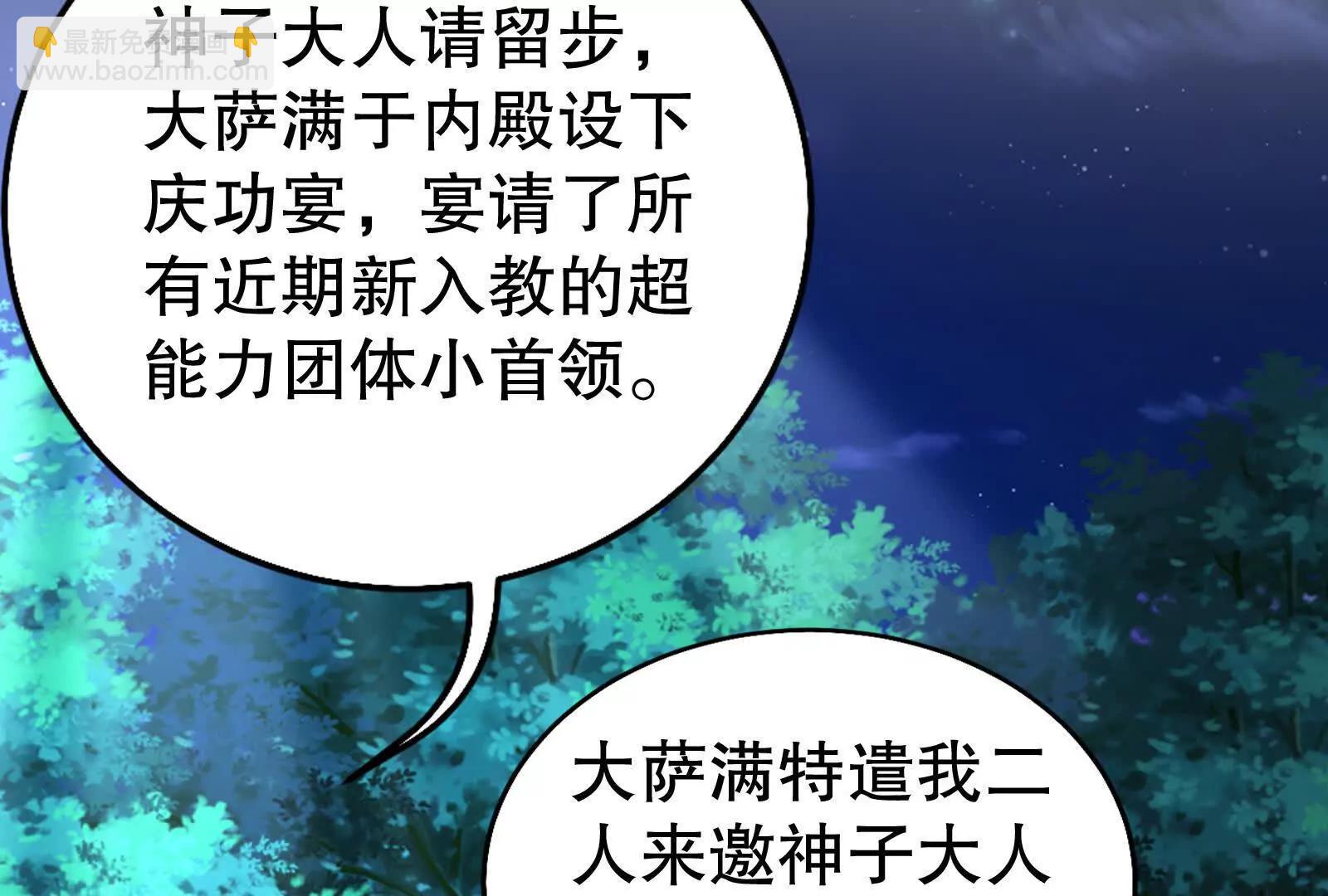 第53话 鸿门宴20