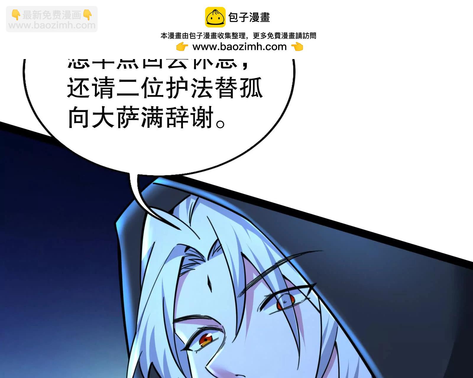 第53话 鸿门宴24