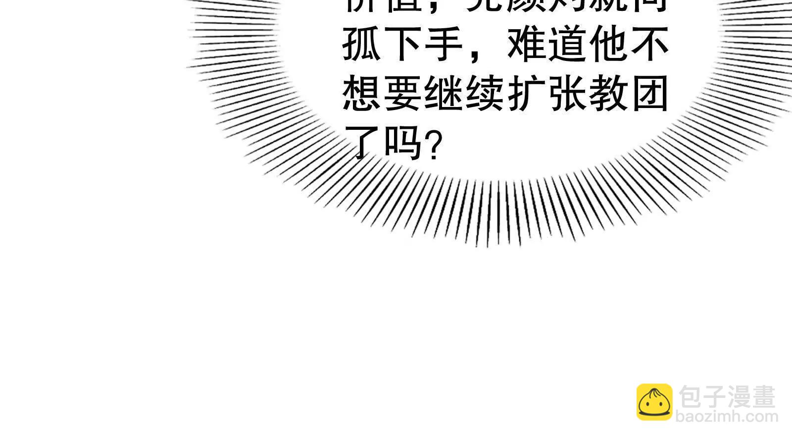 第53话 鸿门宴32
