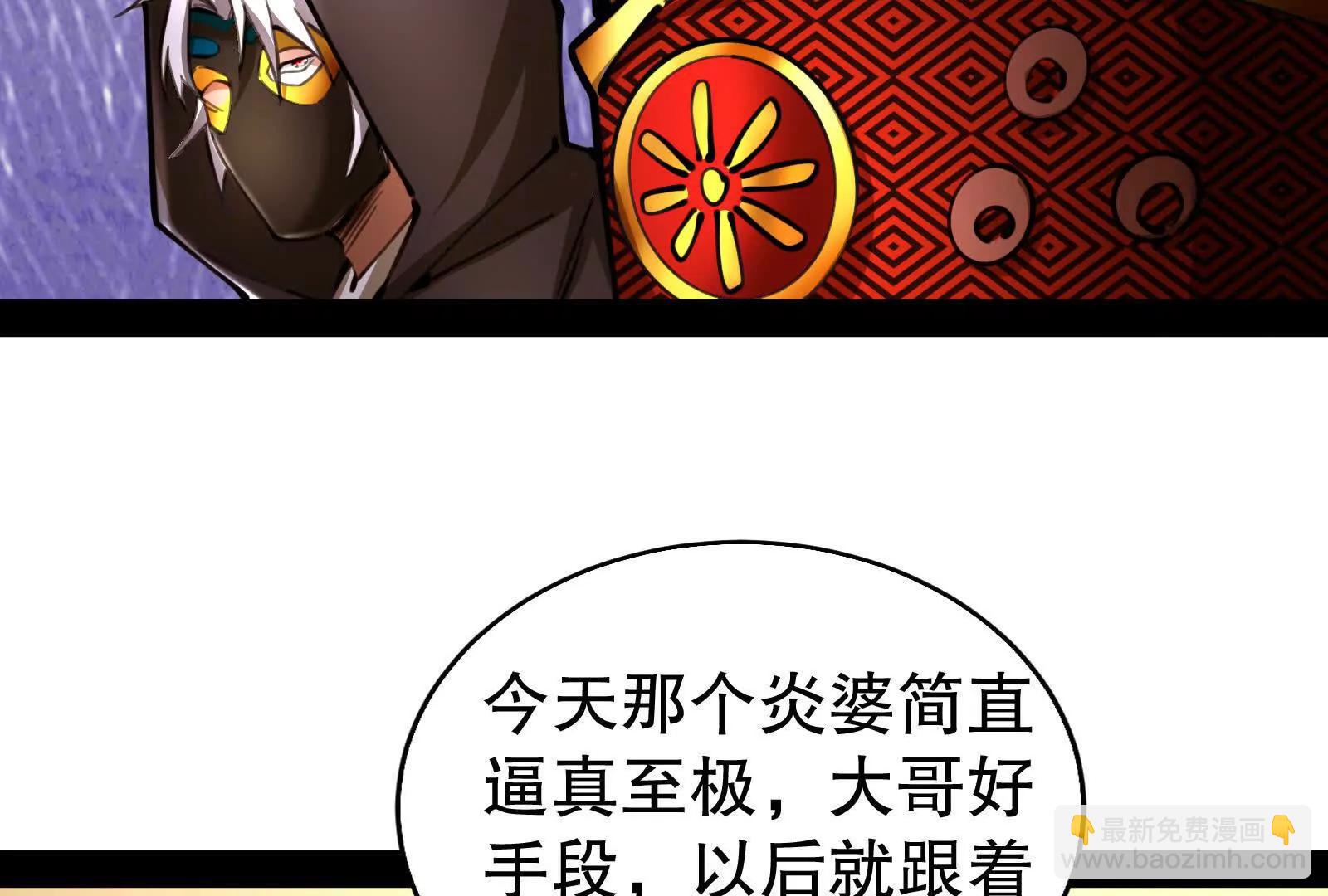 第53话 鸿门宴38