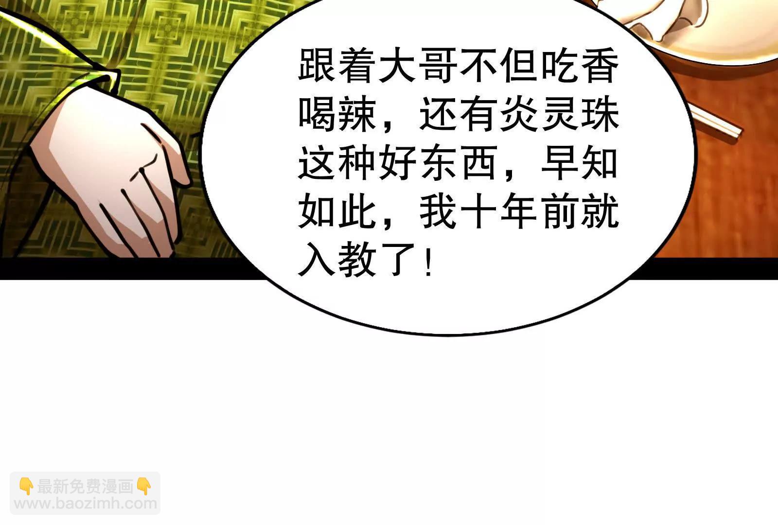 第53话 鸿门宴41